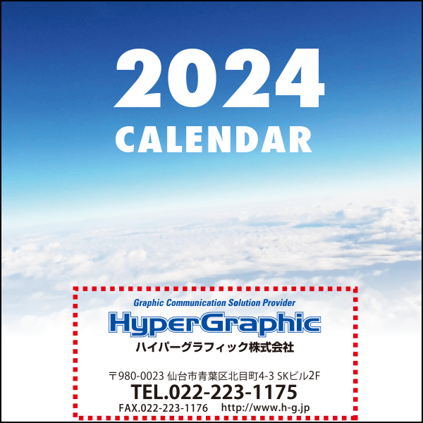 バリュータイプカレンダー表紙4