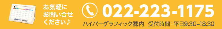 お気軽にお問い合わせください